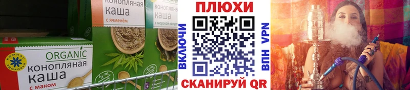 Cannafood конопля Волжский