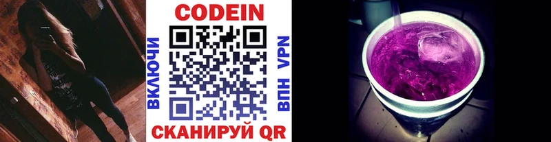 Кодеиновый сироп Lean Purple Drank  где купить   OMG маркетплейс  Волжский 