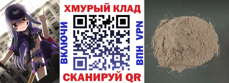 KRAKEN tor  цена наркотик  Волжский  ГЕРОИН герыч 