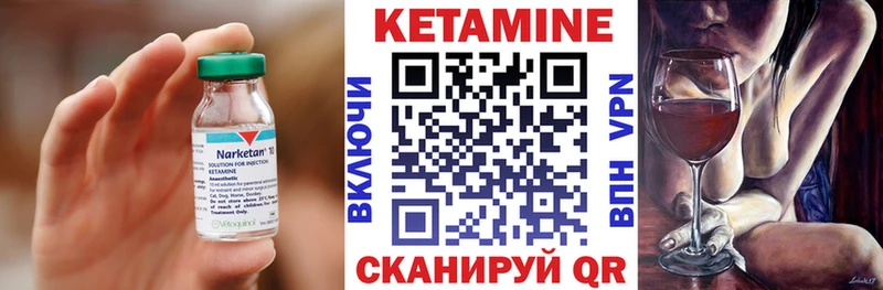 Кетамин VHQ Волжский